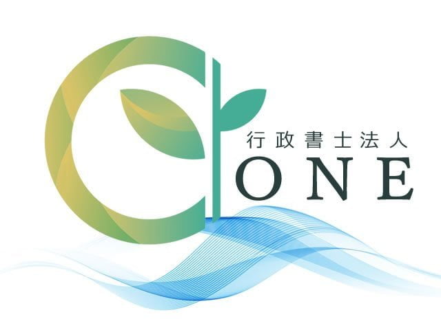 建設業許可・経審なら行政書士法人ONE | 建設業許可・経審・CCUSならお